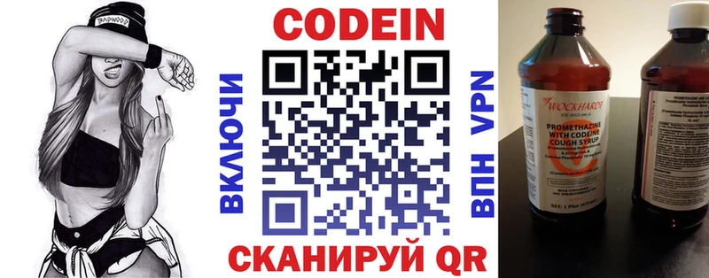 Купить  Белоярский  Кодеин напиток Lean (лин) 
