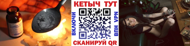КЕТАМИН VHQ  Купить где  Белоярский 