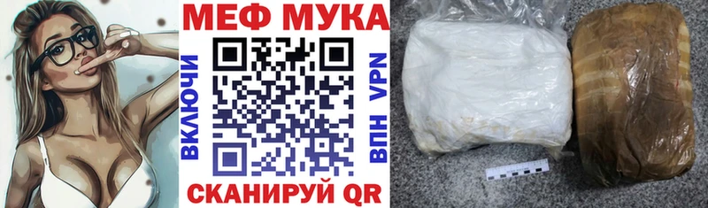 МЕФ VHQ Купить закладки Белоярский