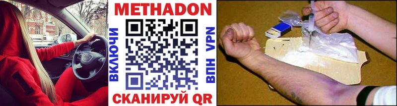 Купить  Белоярский  Метадон methadone 